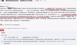 合肥房东最新爆料信息