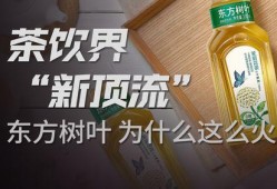 东方树叶最新爆料新闻报道,揭秘茶叶界的最新爆料