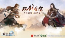 古剑奇谭最新爆料,神秘爆料揭开奇幻世界新篇章！