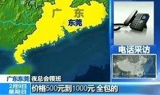 警方热点爆料视频大全最新,最新视频大全揭秘犯罪动态