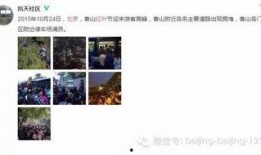北京网红爆料视频大全最新,揭秘都市生活幕后故事