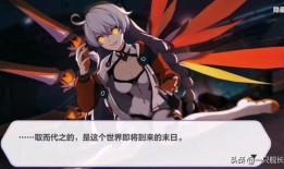 崩坏三最新爆料凯文在哪