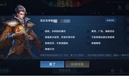 王者荣耀举报最新爆料,举报系统升级，严打恶意行为！